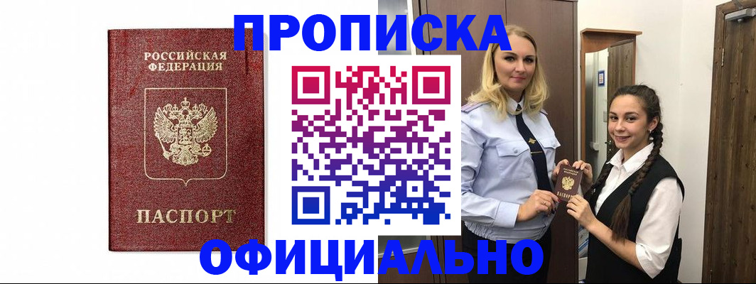 временная регистрация надежно в Кулебаки