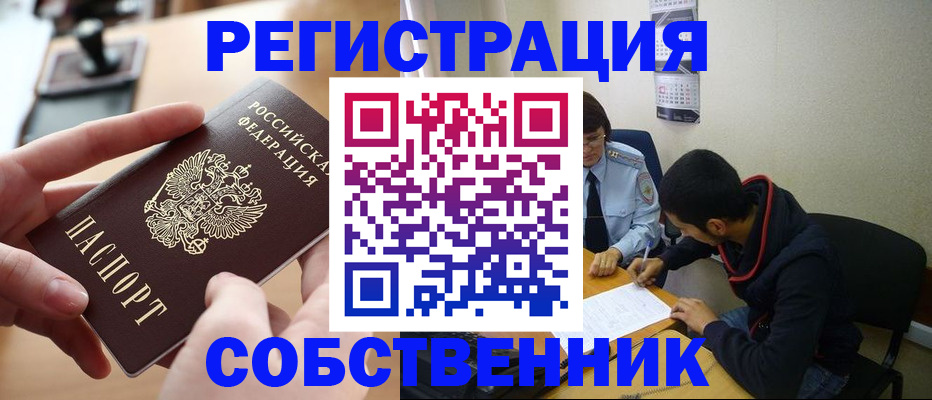 временная регистрация госуслуги в Кулебаки