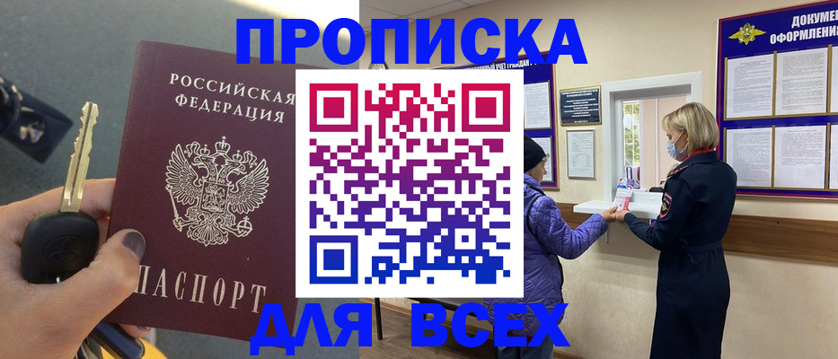 прописка для школы в Кулебаки
