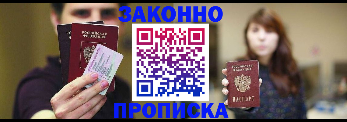 временная регистрация собственник в Кулебаки